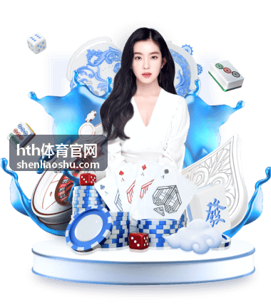 hth体育官网篮球数据追踪